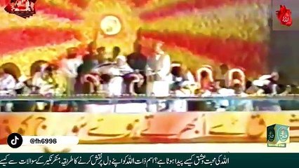 Ism e Zaat Allah Ka Tasawer | Ism e Zaat Allah Ko Dil Par Nuqish Karne Ka Tarika | FH Offical