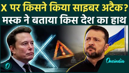 Social Media Platform X के डाउन होने पर Elon Musk का बयान | X Down | Hindi News | Breaking