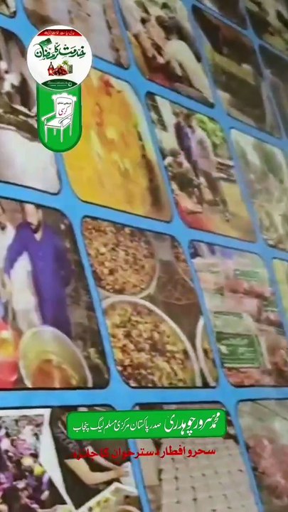 لاہور سحر وافطار دستر خوان کاجائزہ
