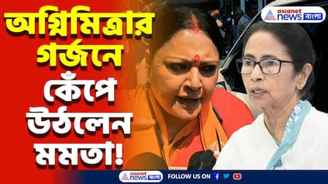 হিন্দুদের উপর অত্যাচার, মন্দির ভাঙচুর! বিধানসভায় মমতাকে তুলোধোনা অগ্নিমিত্রা পালের