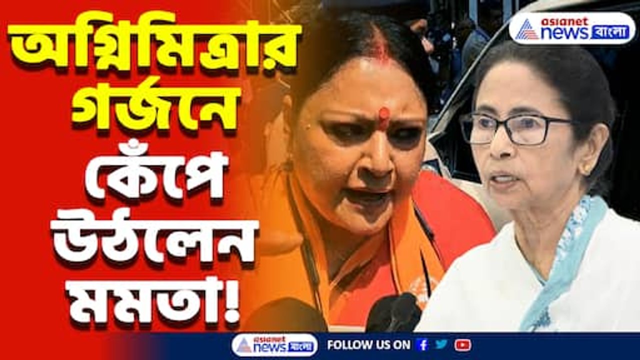 হিন্দুদের উপর অত্যাচার, মন্দির ভাঙচুর! বিধানসভায় মমতাকে তুলোধোনা অগ্নিমিত্রা পালের