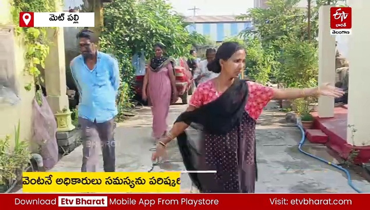 పచ్చరంగులోకి మారిన మిషన్ భగీరథ నీరు - ఎక్కడంటే?