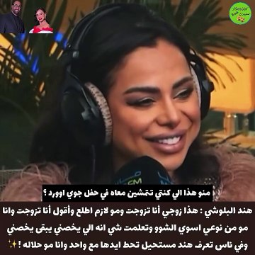 زواج هند البلوشي للمرة الخامسة: الفنانة تعلن الخبر