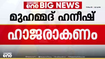 കശുവണ്ടി വികസന കോർപറേഷൻ അഴിമതിക്കേസ്; വ്യവസായ പ്രിൻസിപ്പൽ സെക്രട്ടറി ഹാജരാകണമെന്ന് ഹൈക്കോടതി