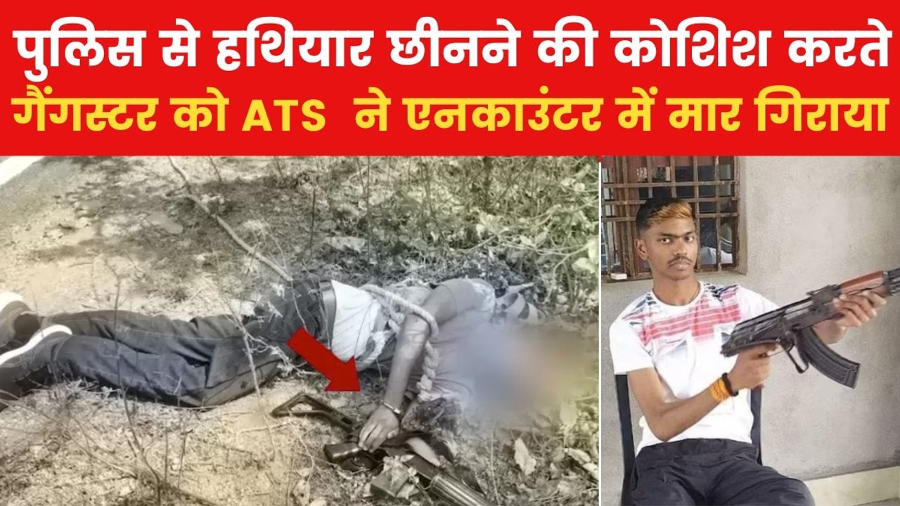 लॉरेंस बिश्नोई का करीबी गैंगस्टर अमन साहू एनकाउ...