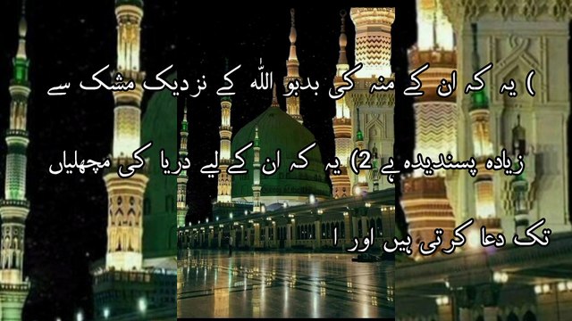 وہ پانچ چیزیں جو اللّٰه نے صرف حضور صلی اللّٰه علیہ وآلہ وسلّم کو دیں