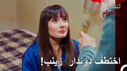 كان سيكون هناك ثمن للهروب من الزفاف! - التفاح الحرام الحلقة ال 117