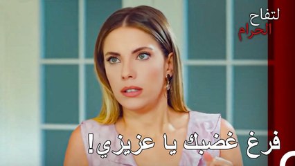 عمت الفوضى لك لم اكن انا من اثارها هذه المرة - التفاح الحرام