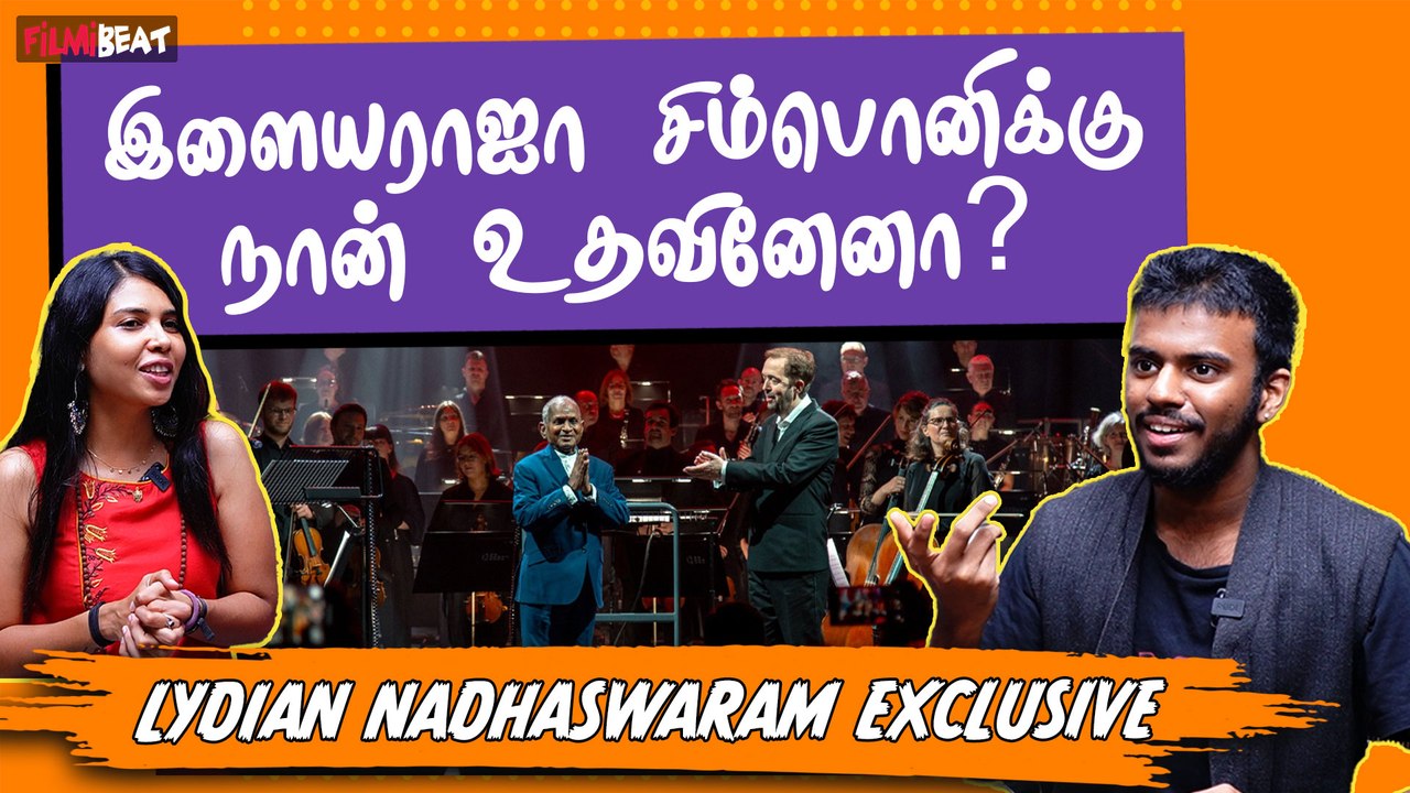 “இளையராஜா Uncle கிட்ட சிம்பொனி பற்றி ரெண்டு வருஷத்துக்கு முன்னாடியே பேசுனேன்” - Lydian Nadhaswaram