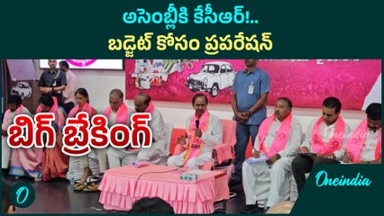 KCR -  కేసీఆర్ సంచలన నిర్ణయం..  అసెంబ్లీలో లెక్క తేలాల్సిందే | Oneindia Telugu
