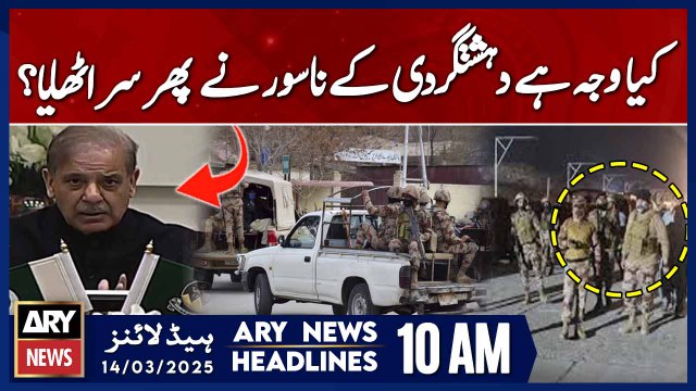 Jaffar Express Attack |ARY News 10 AM Prime Time Headlines | 14th Mar 2025 | PM Shehbaz Sharif Warns