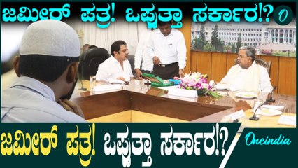Muslim Reservation ಮುಸ್ಲೀಮರ ಮೀಸಲಾತಿ 10% ಏರಿಕೆ!?