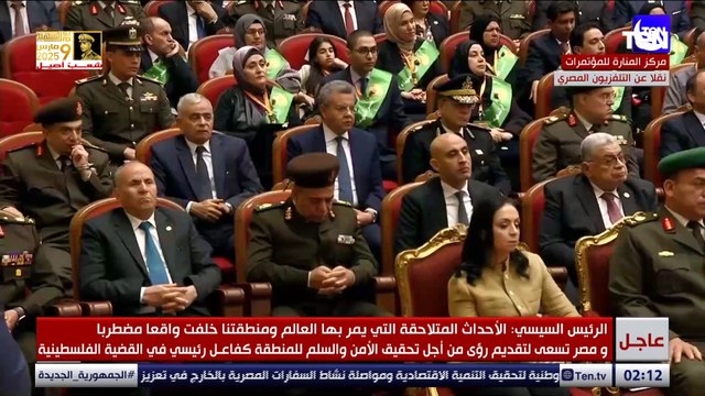 الرئيس السيسي موقف مصر ثابت بأنه لا حل للقضية الفلسطينية إلا من خلال العمل على تحقيق العدل