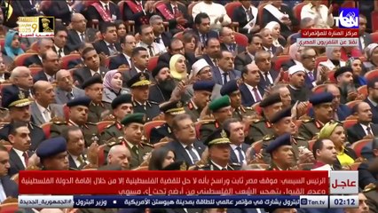 خلال احتفالية يوم الشهيد الرئيس #السيسي يقدم التحية للشعب الفلسطيني الصامد فوق أرضه