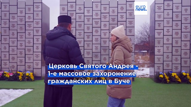 Взгляд из Бучи: Мир для России - это когда в живых не останется ни одного украинца