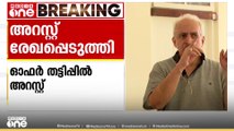 ഓഫർ തട്ടിപ്പിൽ സായ് ട്രസ്റ്റ് ചെയർമാൻ കെ.എൻ ആനന്ദകുമാറിന്റെ അറസ്റ്റ് രേഖപ്പെടുത്തി