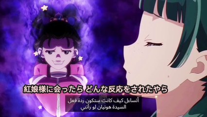 edit comic ×Kusuriya alsaidlia - S02E09 مترجم