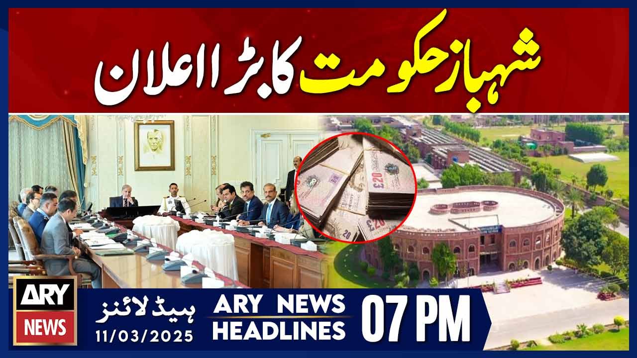 PM announces establishing University - Big New | ARY News 7 PM Headlines| 11th March 2025