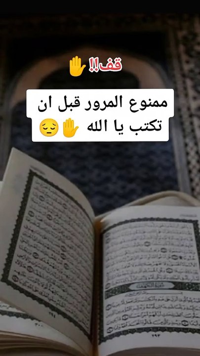 #islamicstatus #reels #foryou  #viralvideo #viral