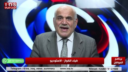 القيادة السورية الجديدة هل ستنجح في نقل سورية الى بر الامان مع زياد المنجد وضياء الكواز