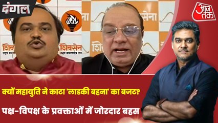 दंगल: सरकारी खजाने पर भारी पड़ रही 'मुफ्त की रेवड़ी', लाडकी बहना का बजट क्यों कटा?