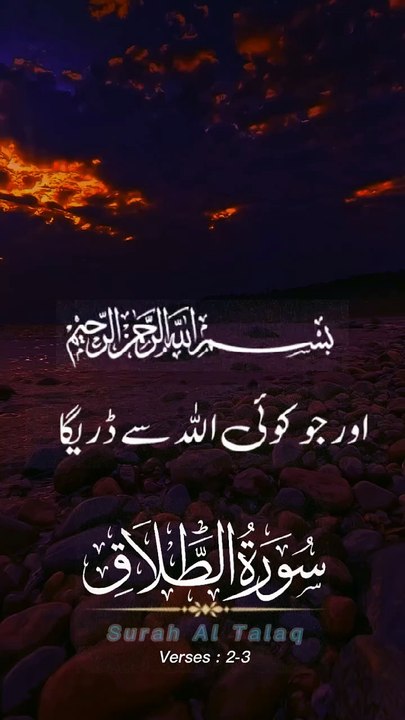 Surah At-Talaq💔💔💔💔💔💔💔✍️✍️✍️✍️🙏🙏🙏🙏🙏 | Beautiful Recitation with English Translation | Quran Recitation
