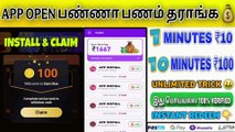 EARN 100RS INSTANT | NEW EARNING APP TODAY | BEST UPI MONEY EARNING APP  | MOBREWARD APP TRICK