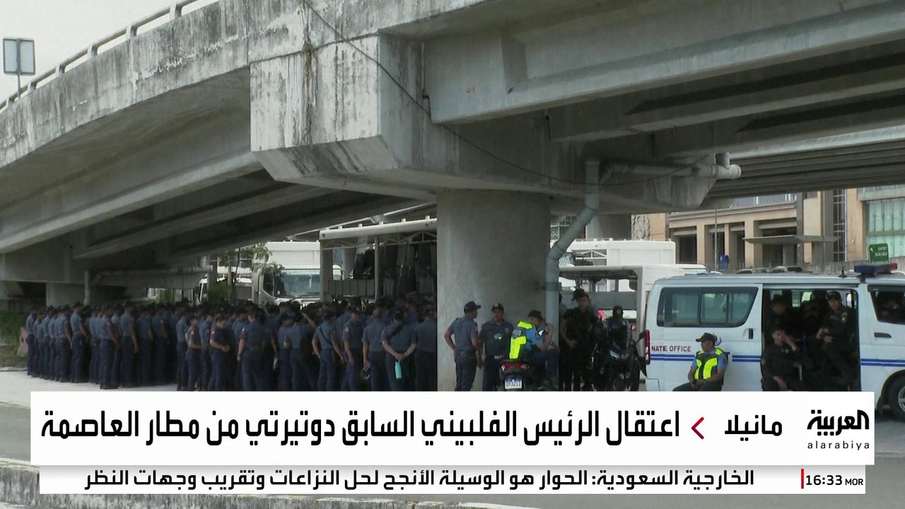 للمثول أمام "الجنائية الدولية".. طائرة تقل رئيس الفلبين الموقوف إلى لاهاي