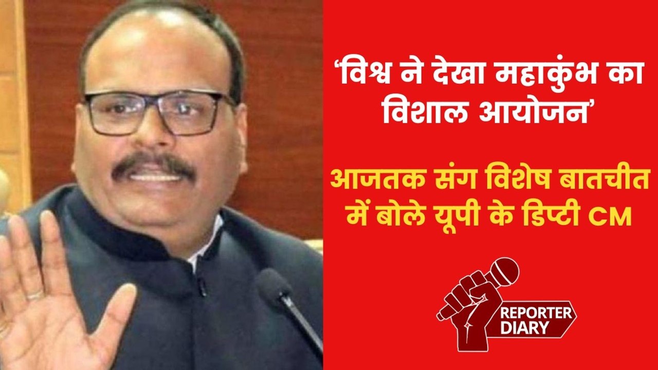 'पूरी दुनिया के लिए प्रेरणा बना महाकुंभ', बोले...