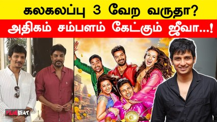 Sundar C Directing Kalakalappu 3 with Jivaa | Sunda c franchise | Jeeva | Filmibeat Tamil