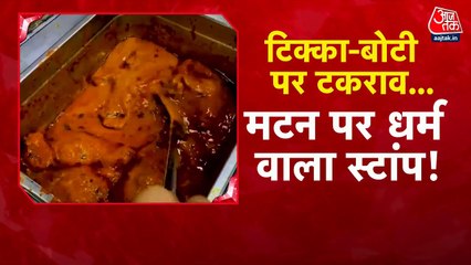 मल्हार मटन योजना पर सियासी संग्राम, विपक्ष ने धार्मिक भेदभाव का लगाया आरोप