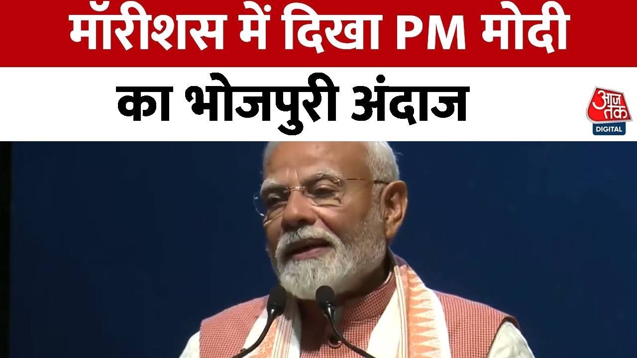 PM मोदी ने मॉरीशस को बताया 'मिनी हिंदुस्तान', गिरमिटिया समुदाय के लिए की अहम घोषणाएं