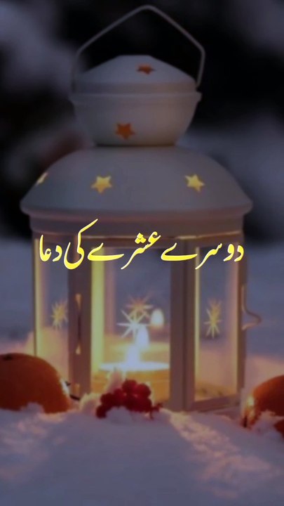Dua