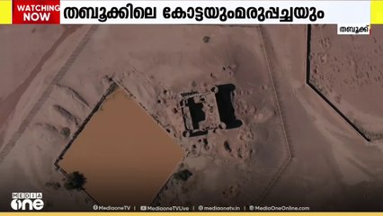 തബൂക്കിലെ കോട്ടയും മരുപ്പച്ചയും; മരുപ്പച്ച സംരക്ഷിക്കാൻ പണിത കോ