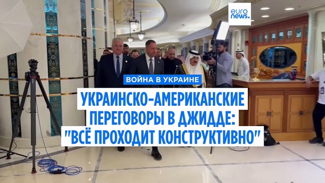 Итоги переговоров в Джидде: Киев согласен на 30-дневное прекращение огня, США возобновляют помощь