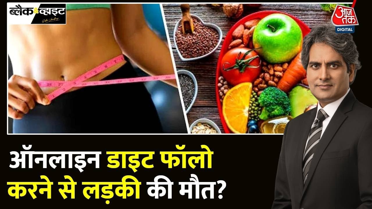 Health Tips on Social Media: 18 साल की लड़की की...