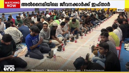 സ്ഥാപനത്തിലെ ജീവനക്കാര്‍ക്ക് ഇഫ്താര്‍ വിരുന്നൊരുക്കി  മലയാളി കഫ്തീരിയ ഗ്രൂപ്പായ അല്‍നൈമി