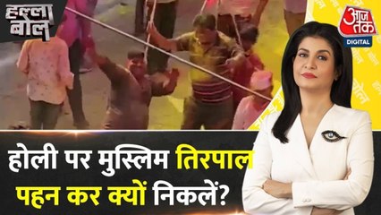 होली-रमजान पर जारी नेताओं की हिंदू-मुस्लिम वाली सियासत, देखें