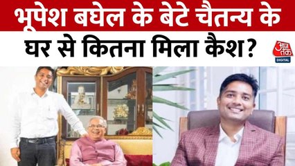 शराब घोटाले की जांच में चैतन्य बघेल के खिलाफ बड़ी कार्रवाई, कांग्रेस ने किया विरोध