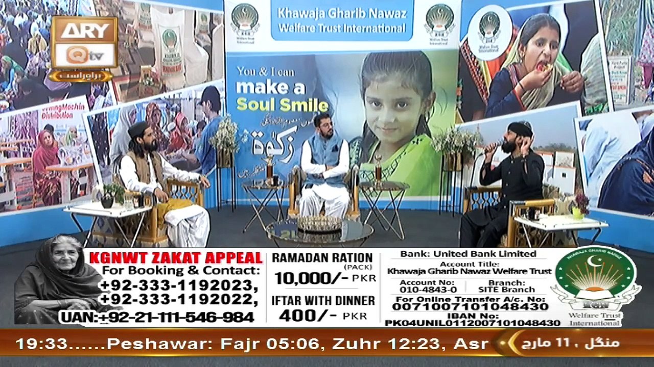 K.G.N Welfare Trust - Ramzan Zakat Appeal - 11 March 2025 - ARY Qtv