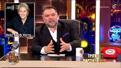 Συγκλονισμένος ο Αρναούτογλου για την Καίτη Κωνσταντίνου: «Μείναμε όλοι σοκαρισμένοι και άναυδοι»