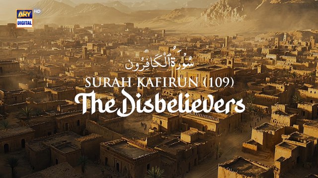 EP 11. SURAH AL-KAFIRUN ( 109 ) THE DISBELIEVERS