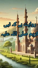 Allah us shaks KO tar o taza rakhe Jo MERI hadees sun kr dosro tak punchae