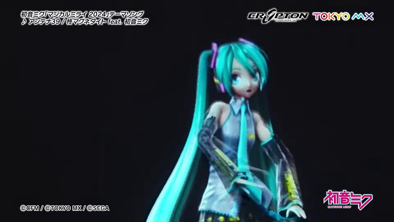 Hatsune Miku: Magical Mirai 2024 | movie | 2024 | Official Trailer