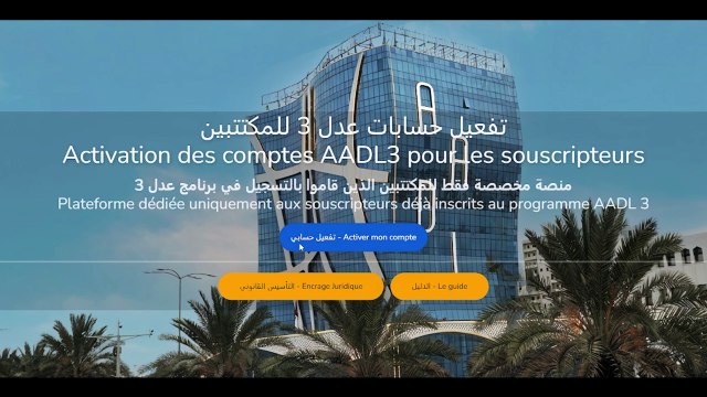 فيديو توضيحي حول خطوات تحديث رقم الهاتف في برنامج عدل 3