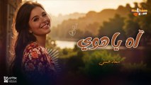 سعاد حسني - آه يا هوي (بالكلمات) - Soad Hosny - Ah Ya Hawa