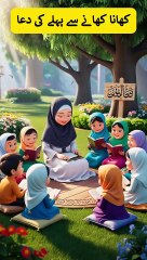 Kids Islamic videos,,Khana khanay say pehlay ki dua