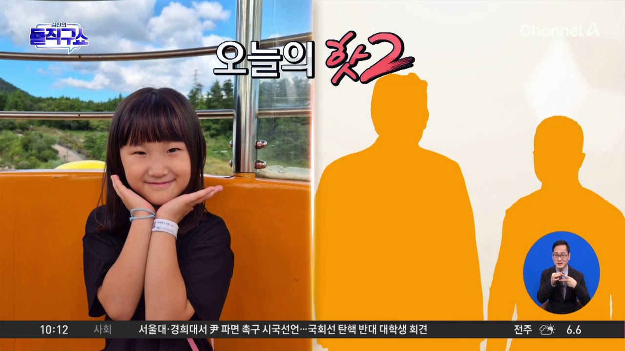 [핫2]‘초등생 살해’ 교사 신상 공개…48세 명재완