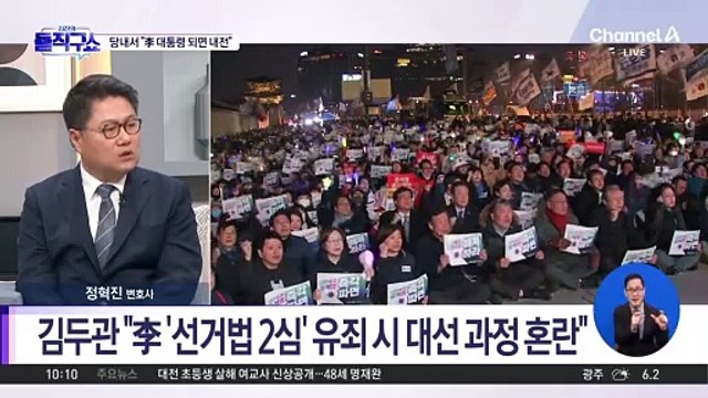 김두관 “이재명, 대통령 되면 재판 여부에 내전 벌어질 것”