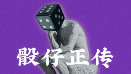 莫梓藝-骰仔正傳『砌你生豬肉未熟都食得將你清蒸生煎油炸幹炒榨乾淨』#莫梓藝 #骰仔正傳 #粵語 【動態歌詞/Lyrics Video】